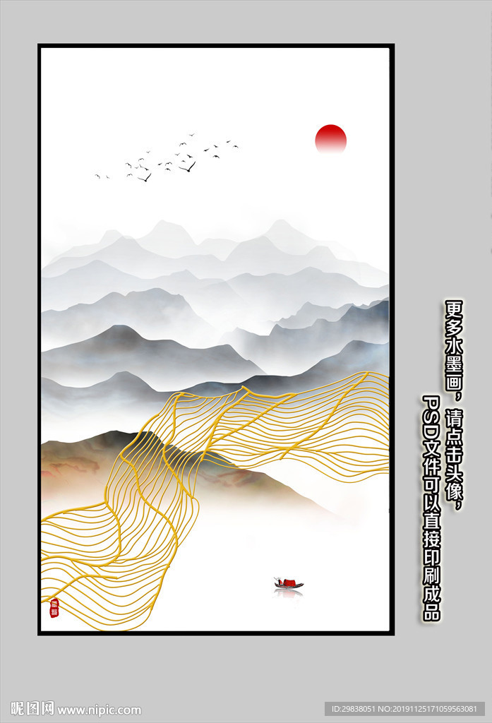 山水画