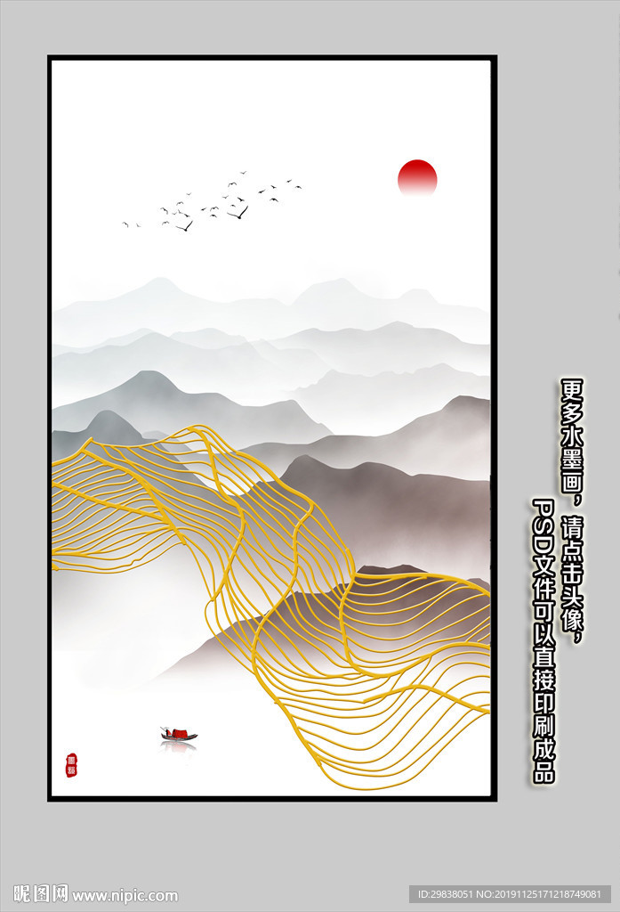 山水画