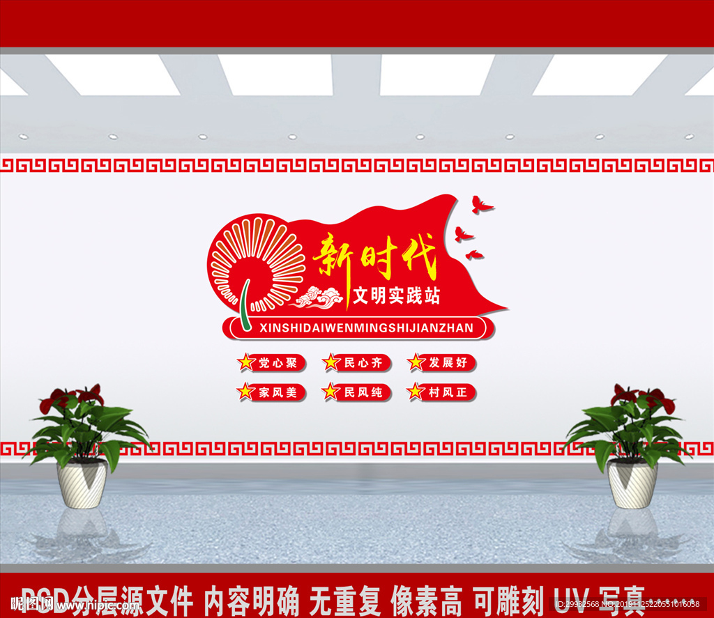 新时代文明实践站