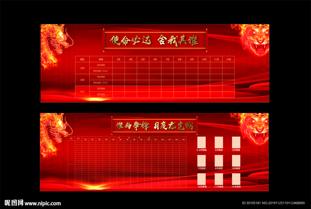 龙虎榜