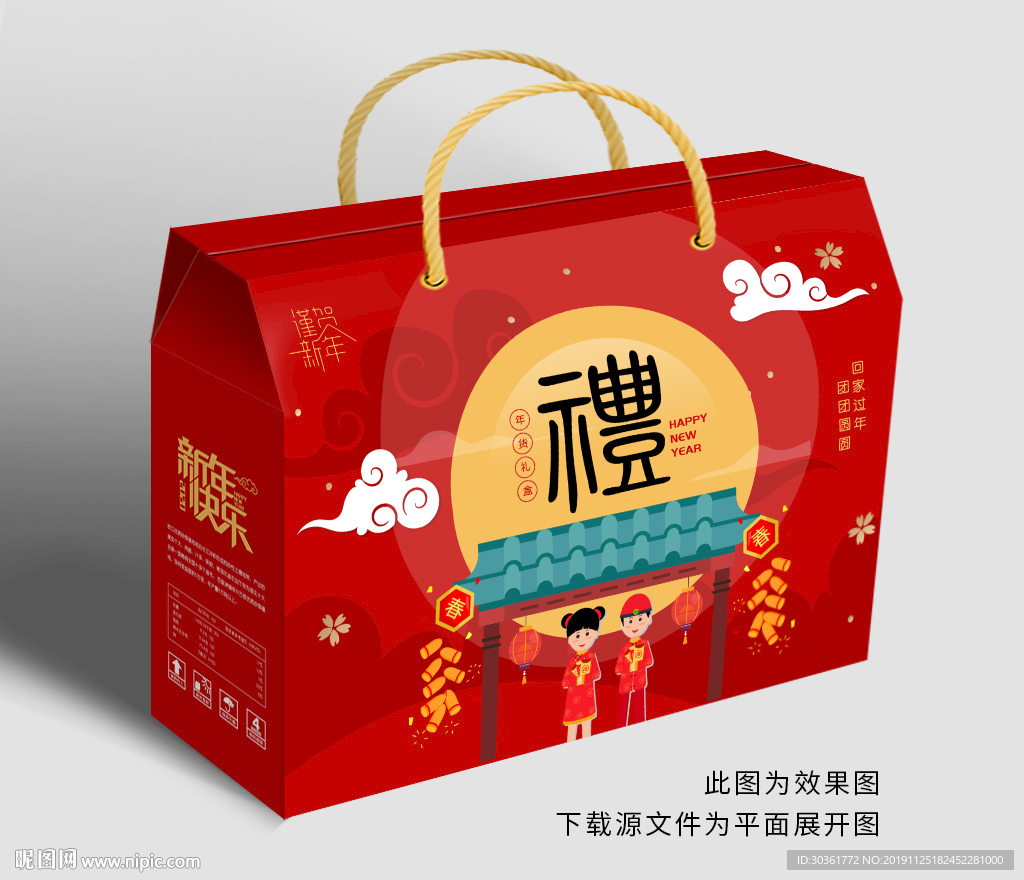 年货礼盒年货大礼包