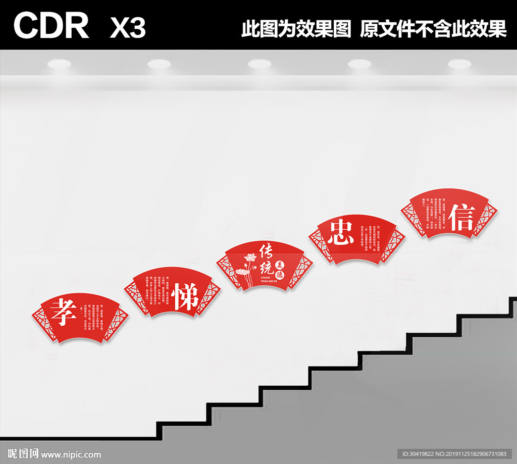 道德讲堂