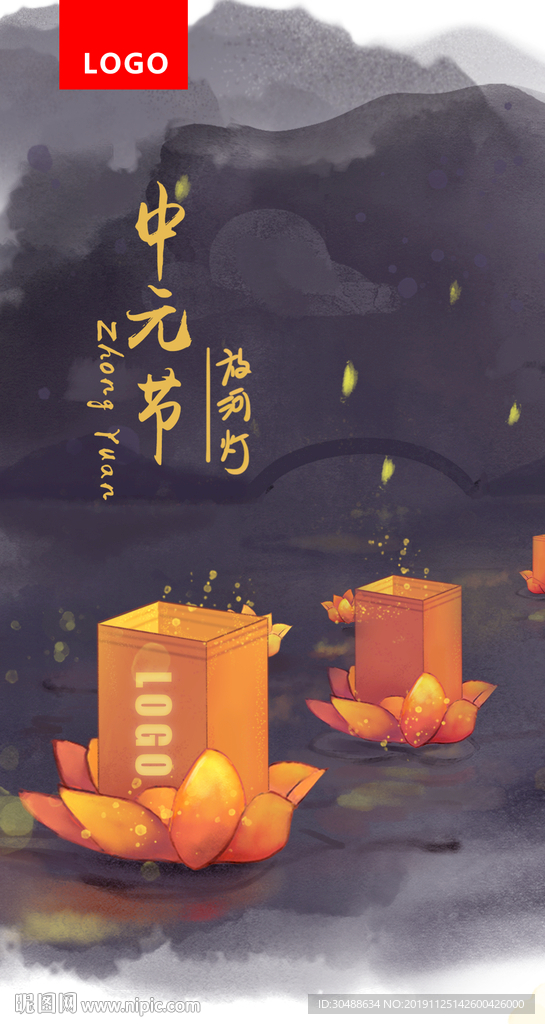 中元节海报设计
