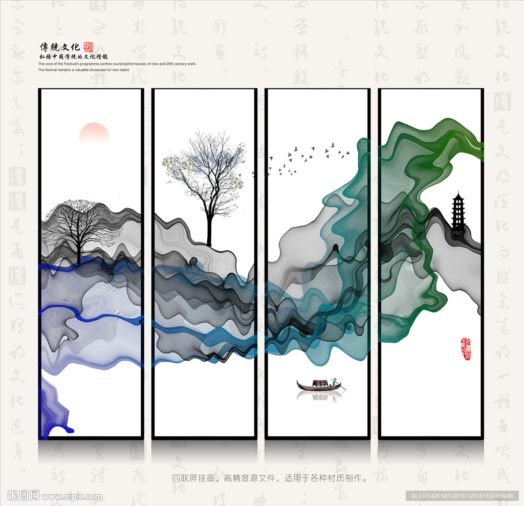 山水画