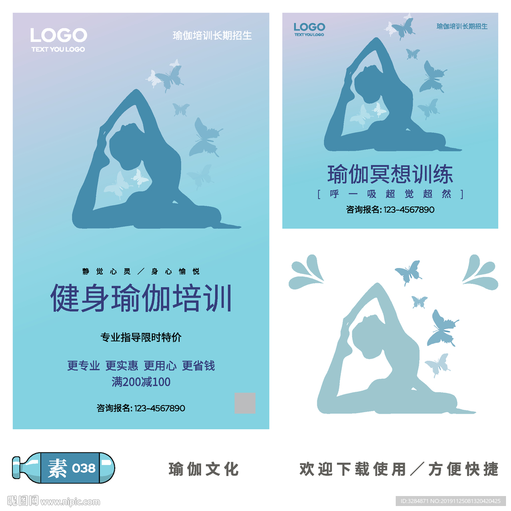 瑜伽海报