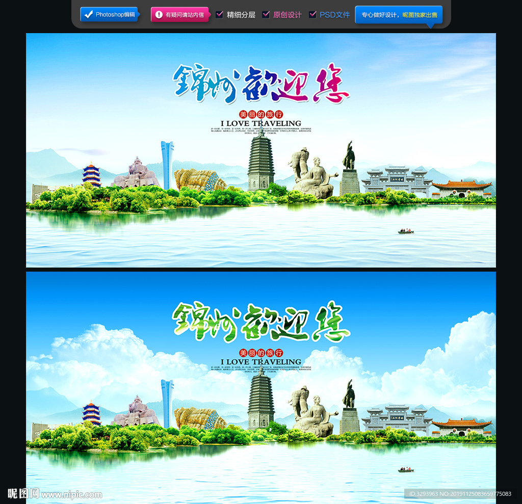 锦州