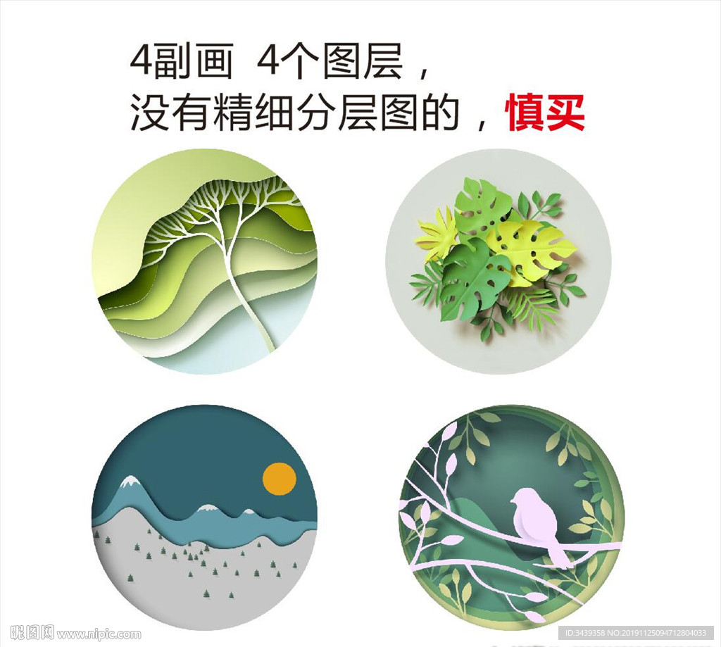 小新清壁画