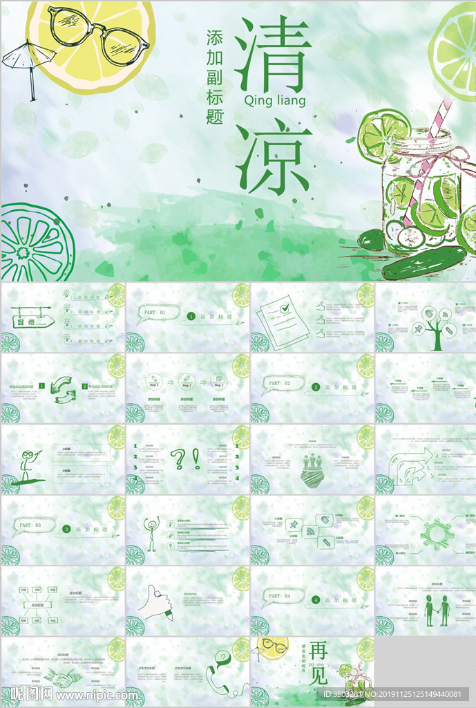 PPT 模板 PPT模板 商业
