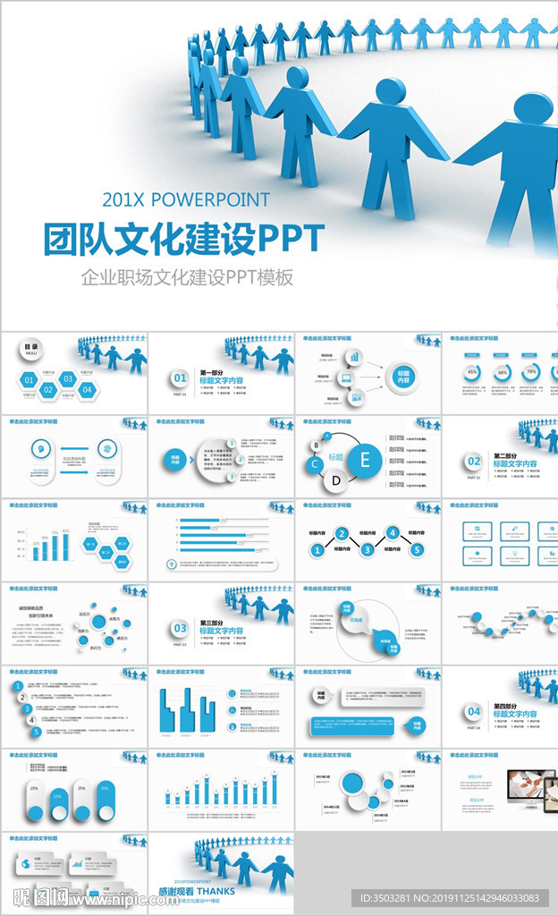 PPT 模板 PPT模板 商业