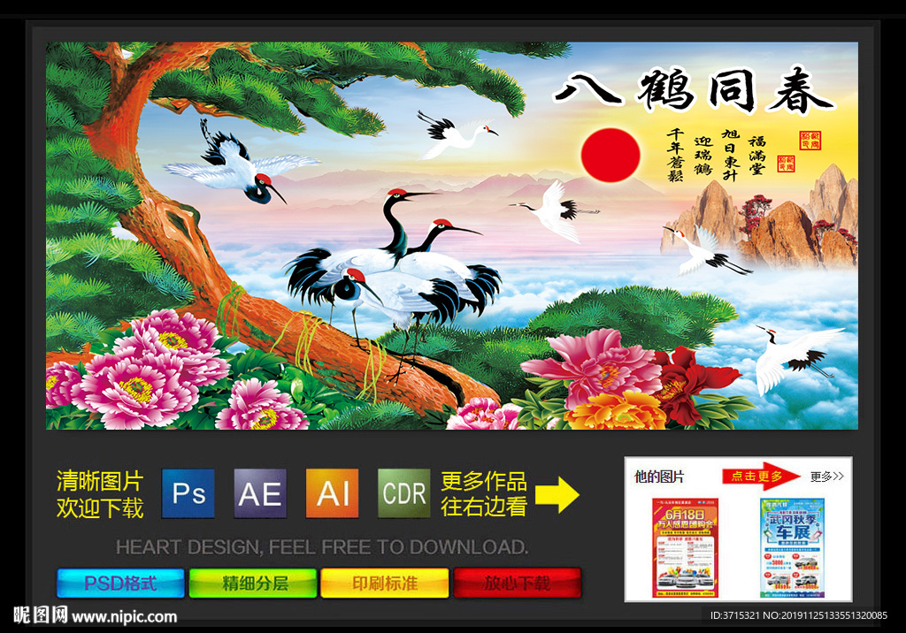 福如东海