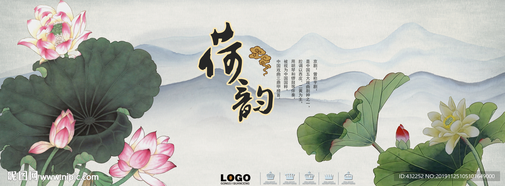 荷花