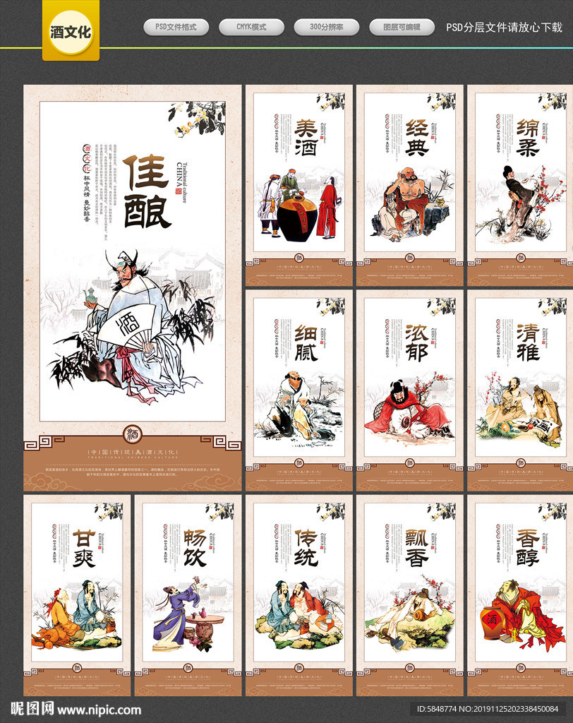 酒文化