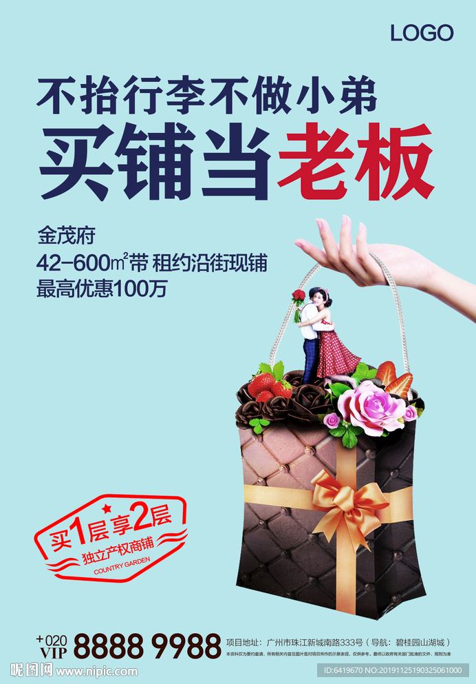 tiffinay商铺微信单图