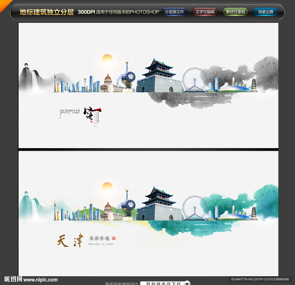 天津