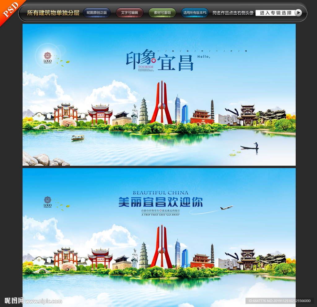 宜昌旅游