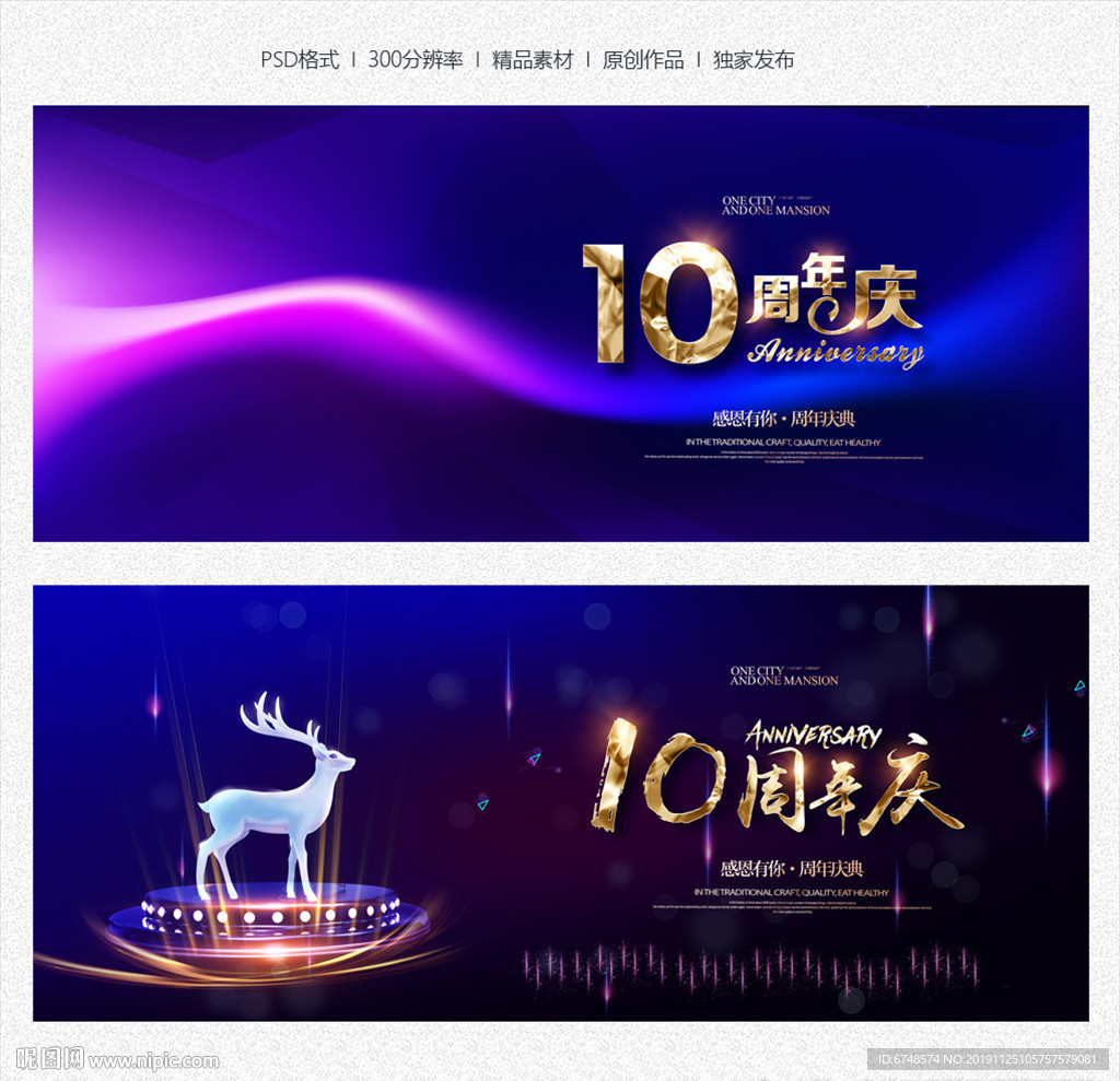 10周年