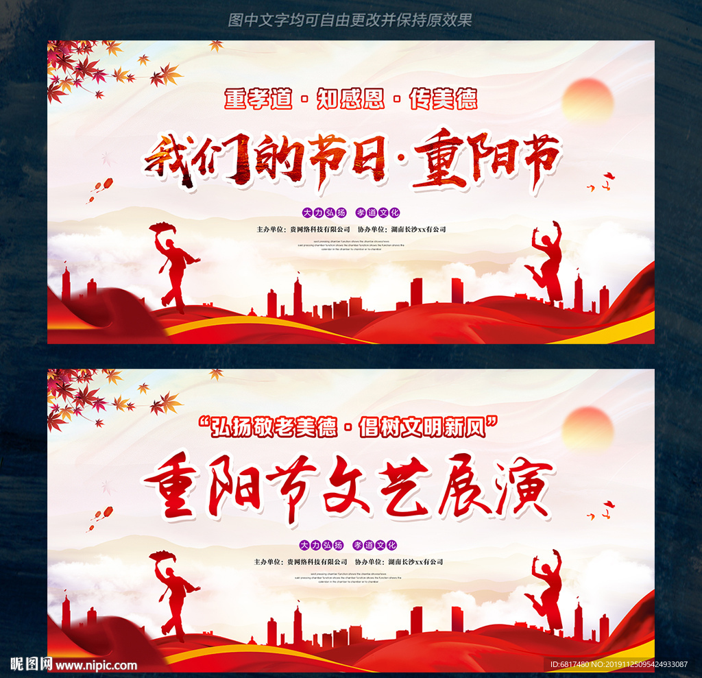 我们的节日