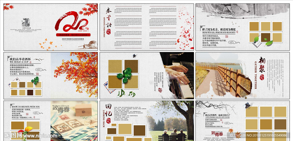 同学录画册