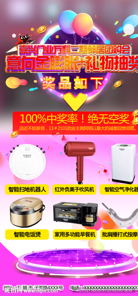 展板展架设计