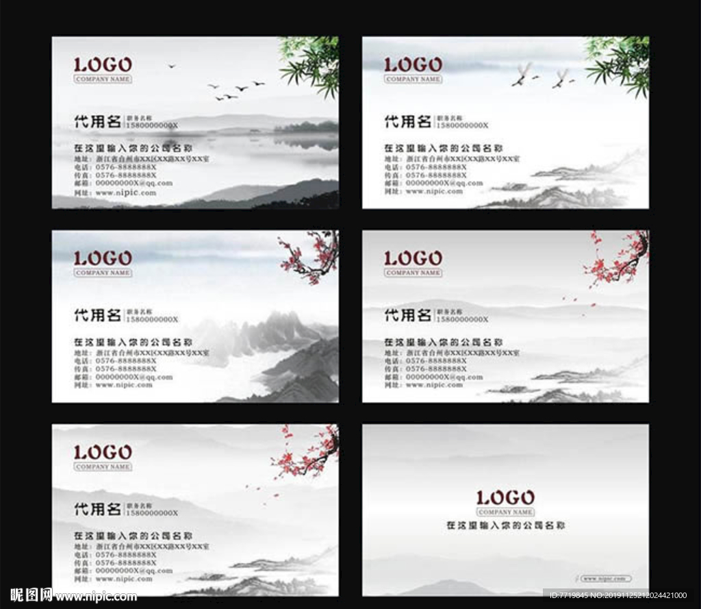 中国风名片
