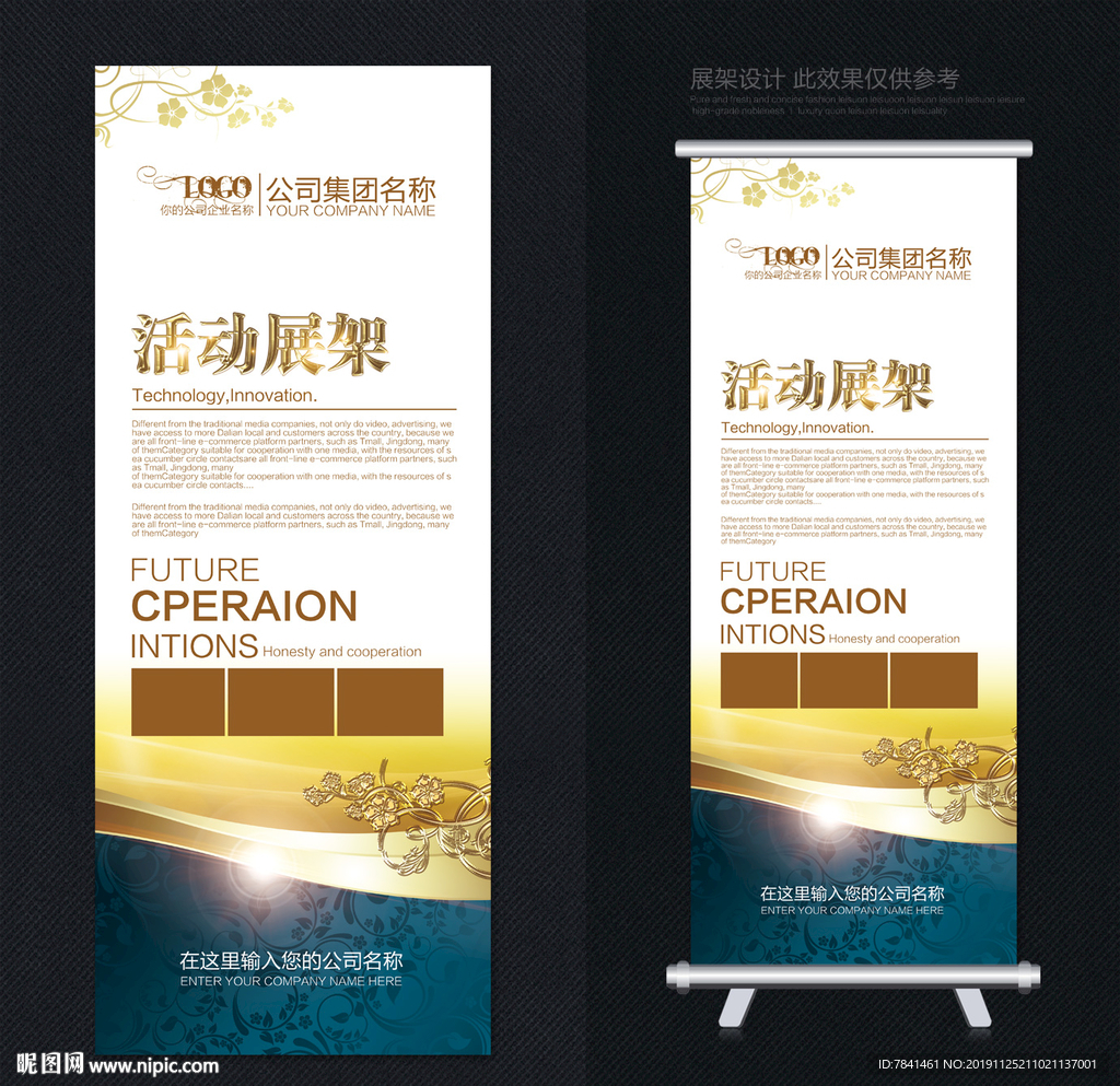 高档x展架