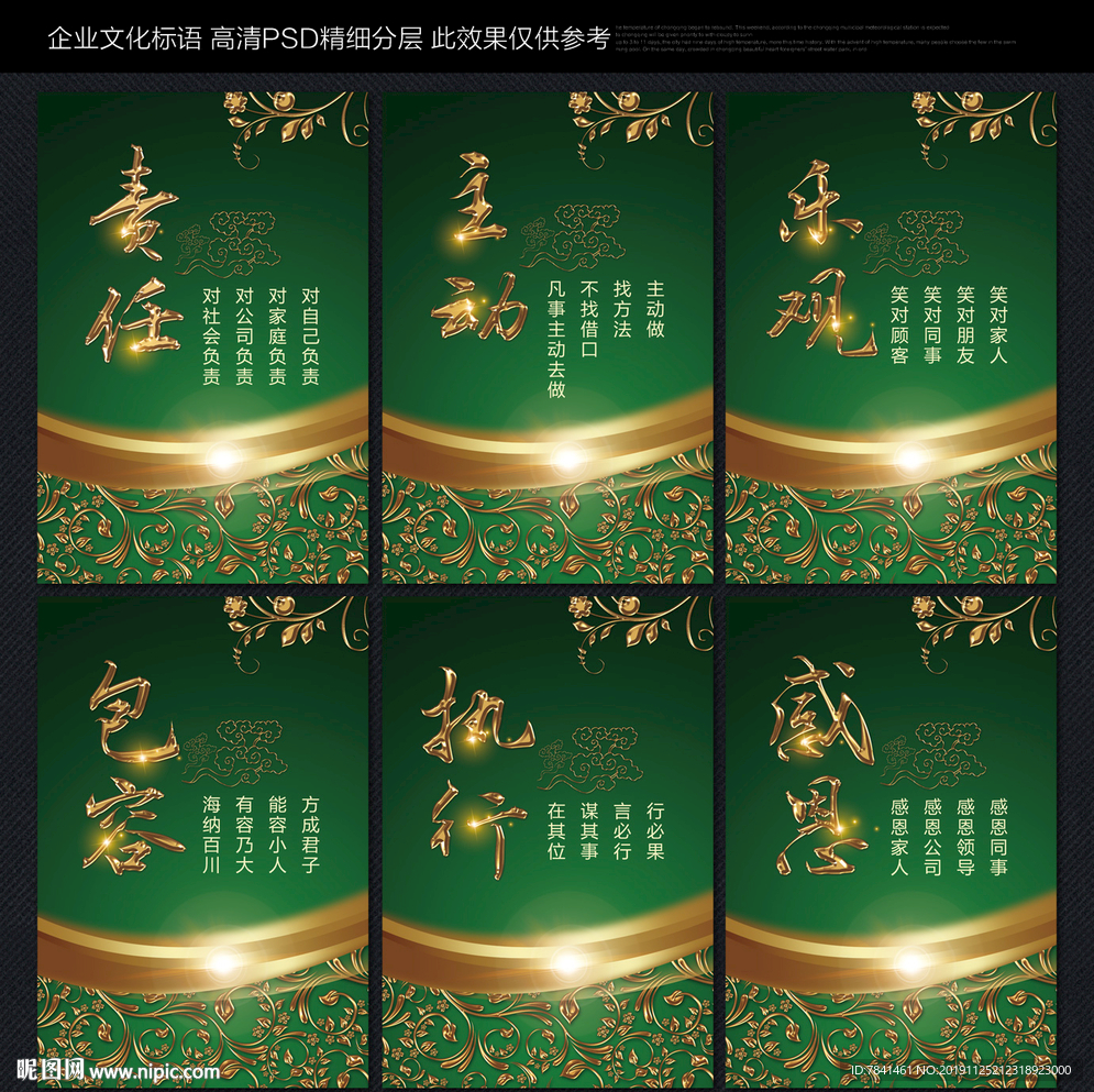 标语模板
