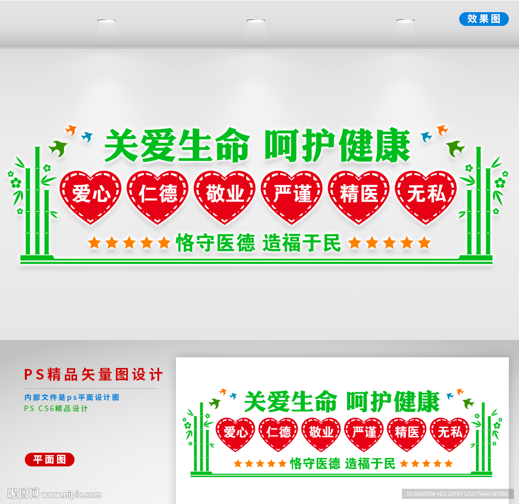 党的卫生健康工作