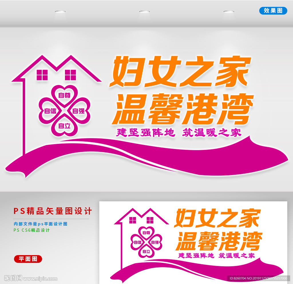 妇女工作