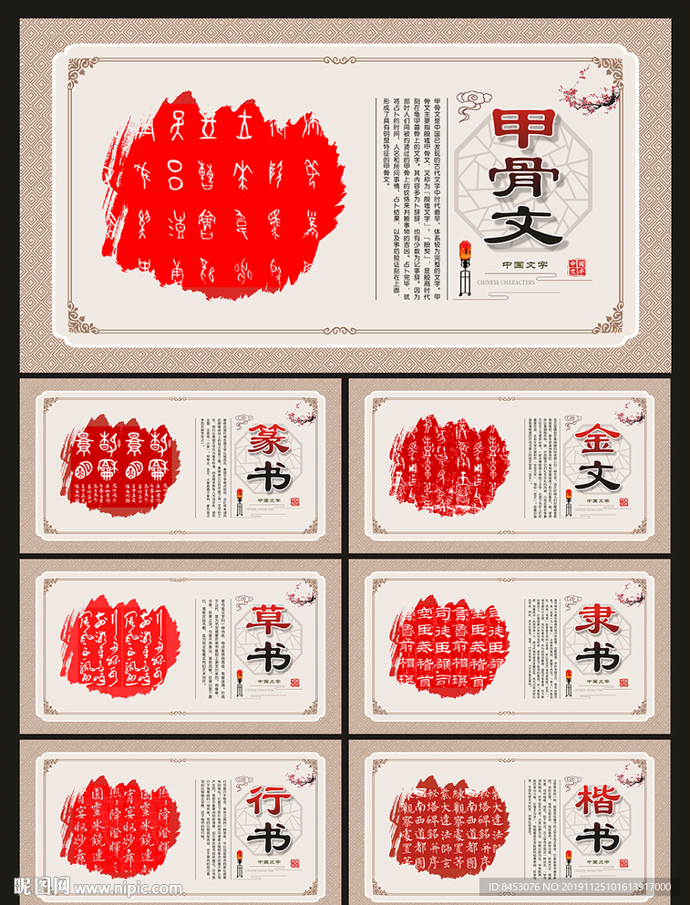 中国汉字