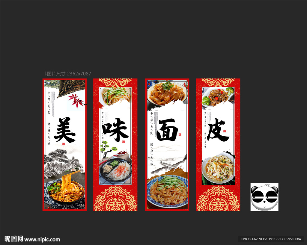 面皮