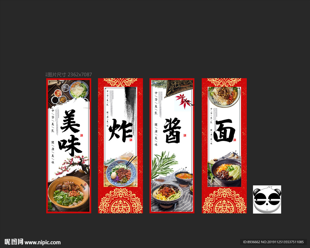 炸酱面