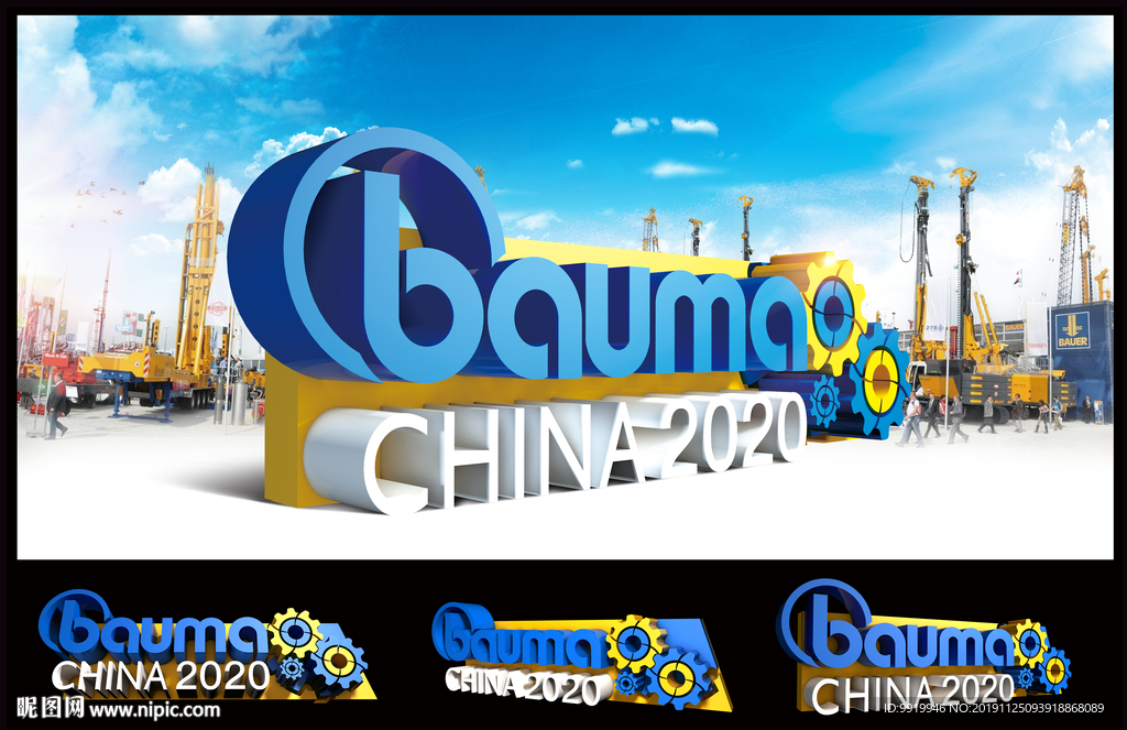 2020 上海宝马展