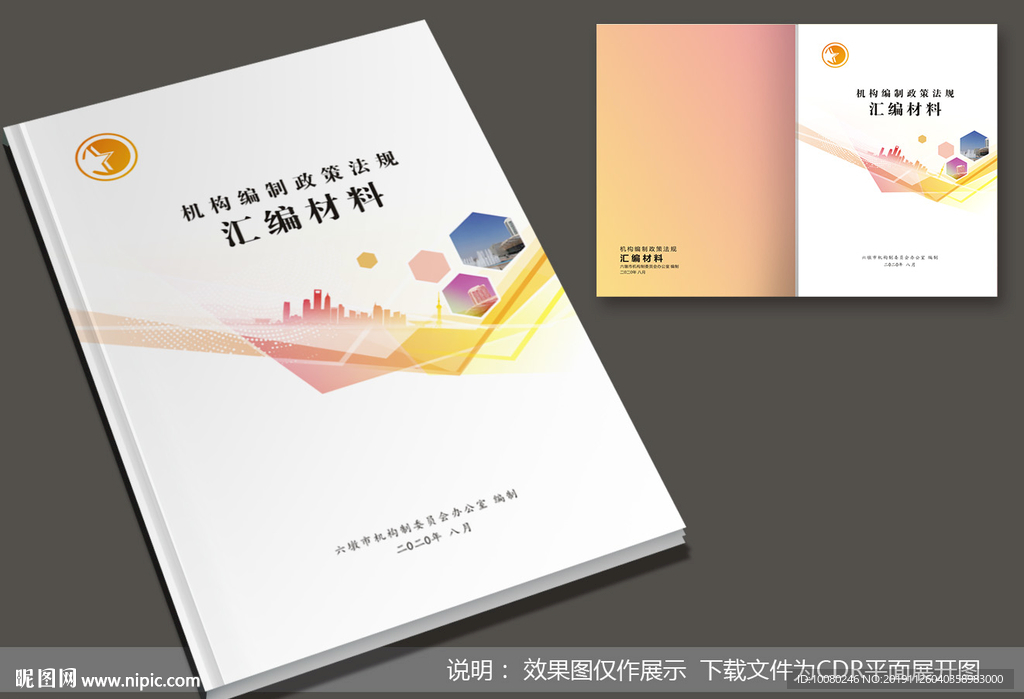 管理封面