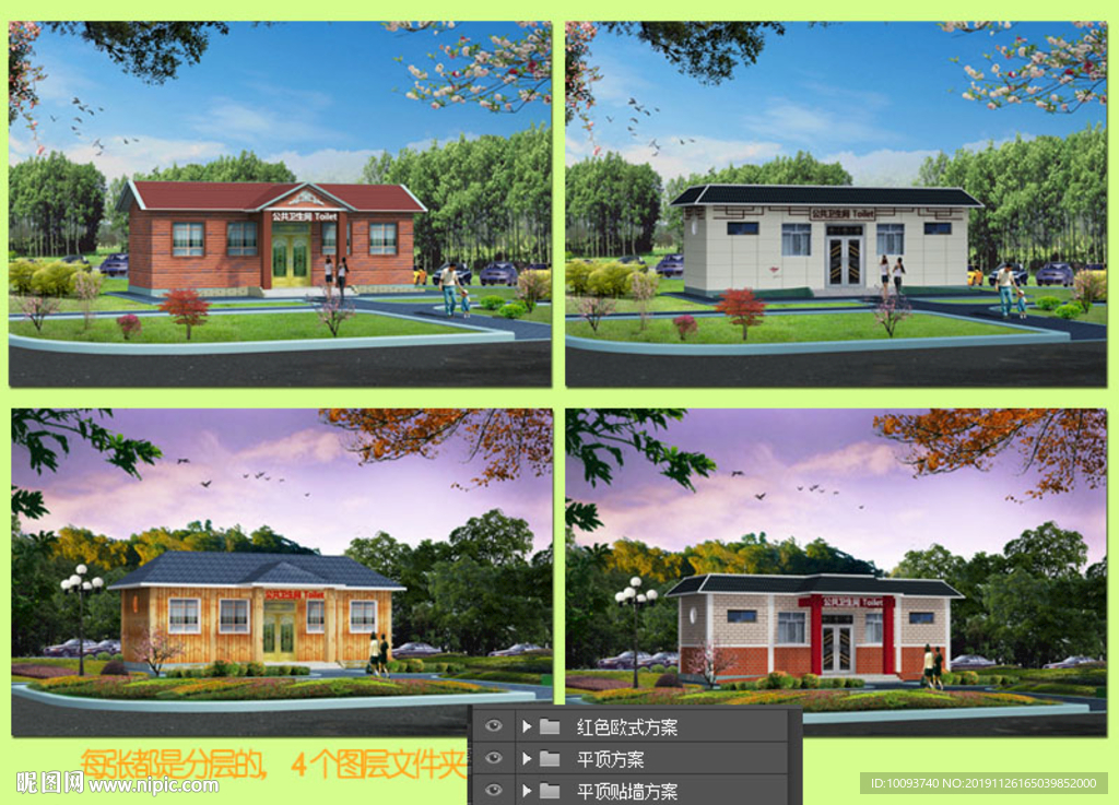 旅游厕所设计效果图