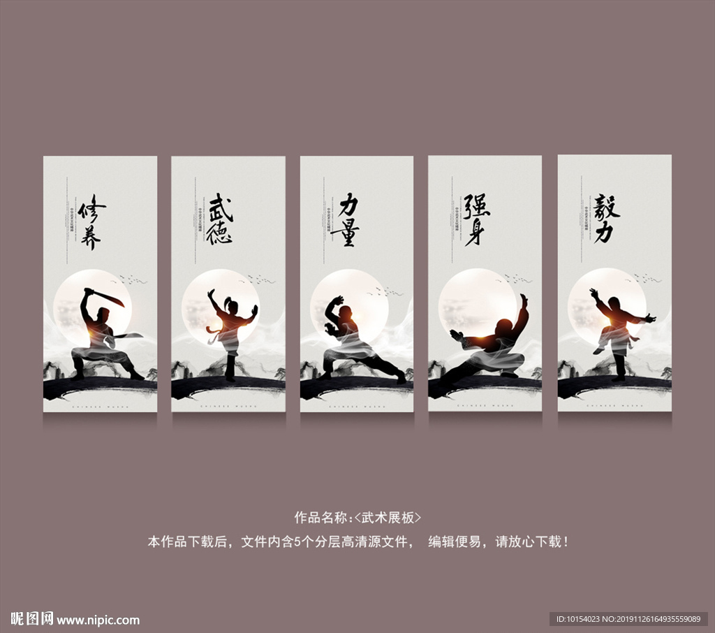 武术
