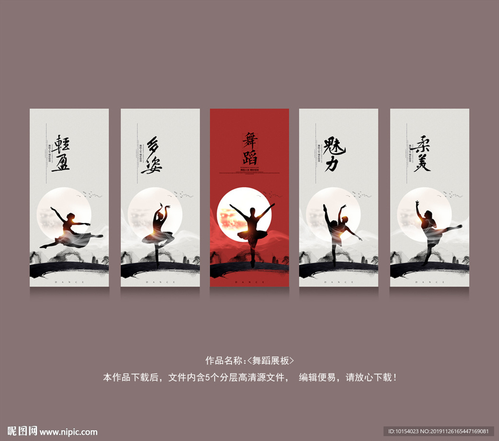 舞蹈
