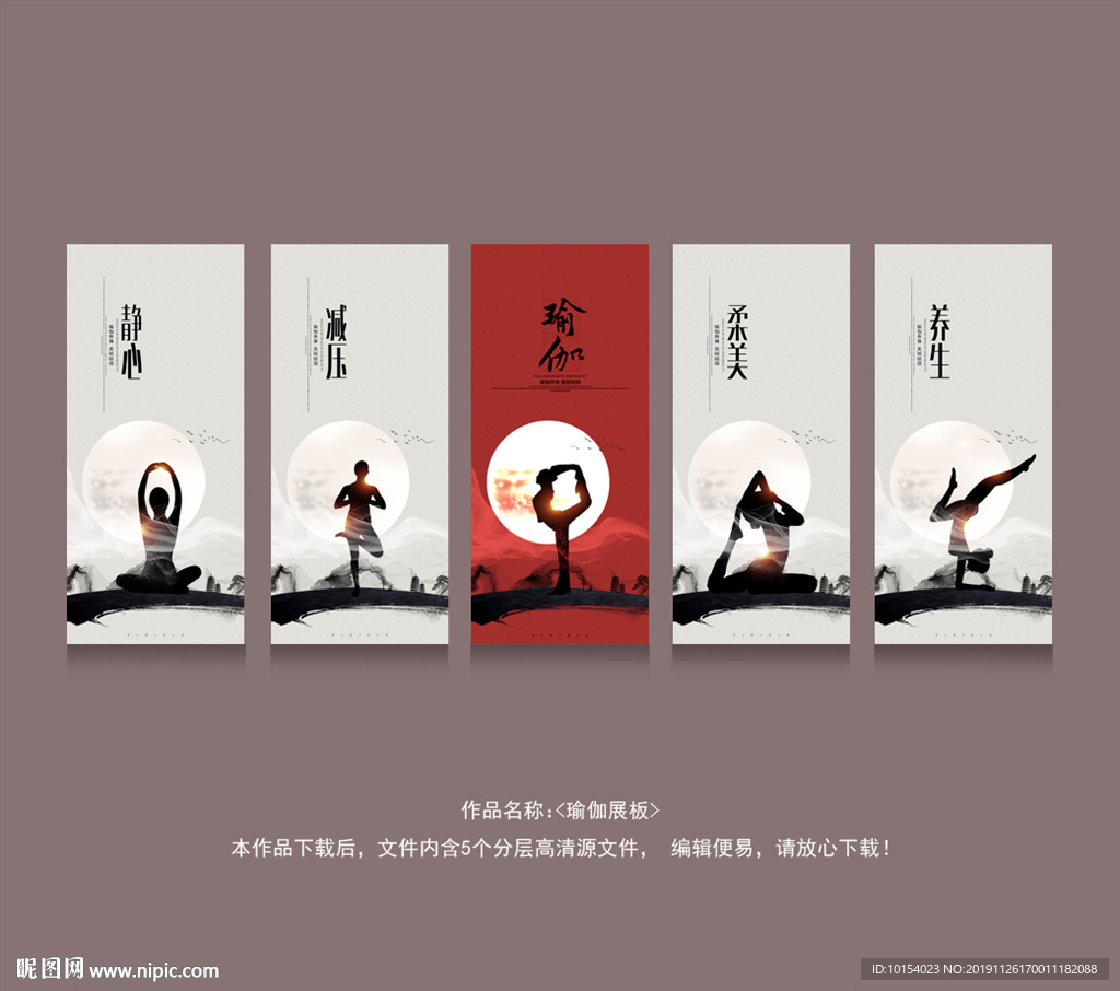 瑜伽