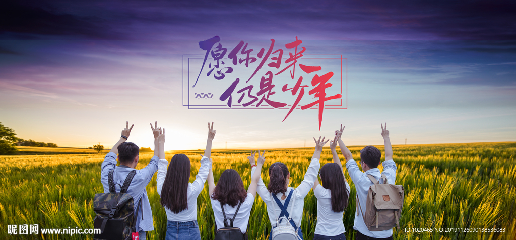 纪念册海报