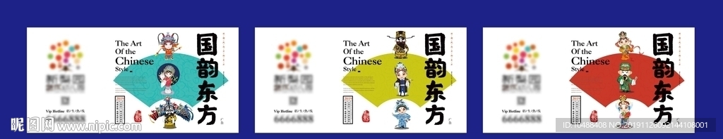 京剧 戏曲 户外 广告 梅兰芳