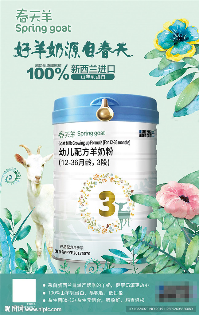 源自春天