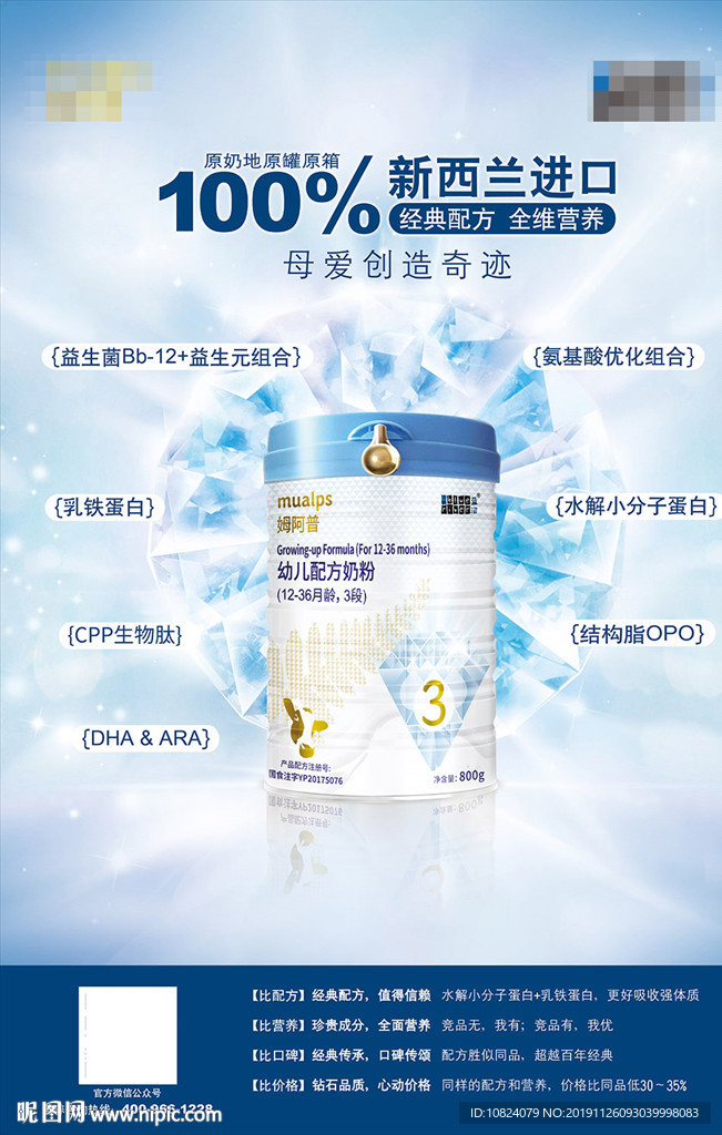 母爱创造奇迹
