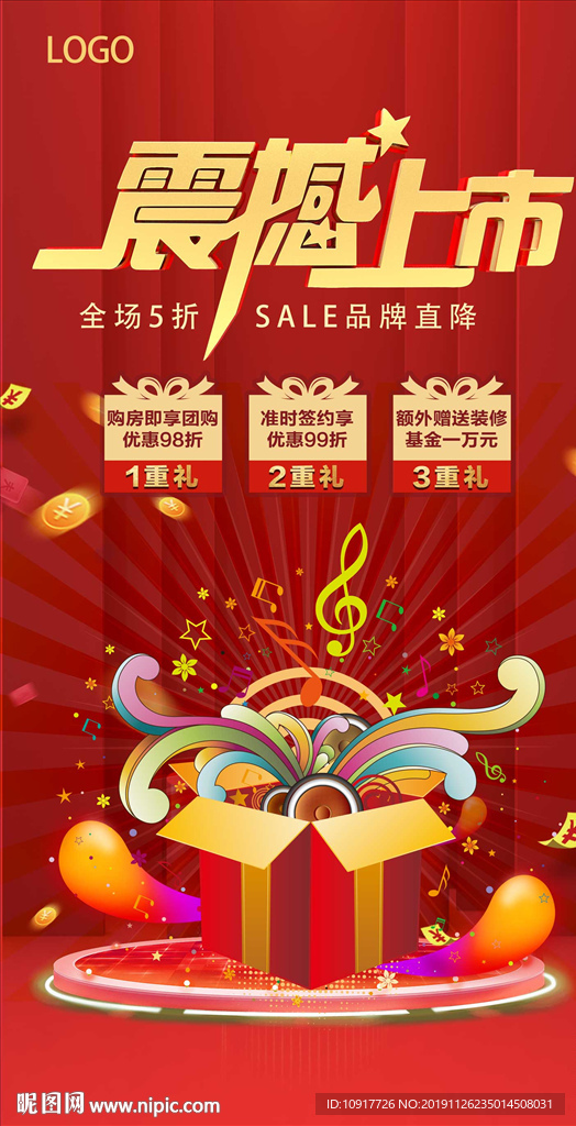 红包活动