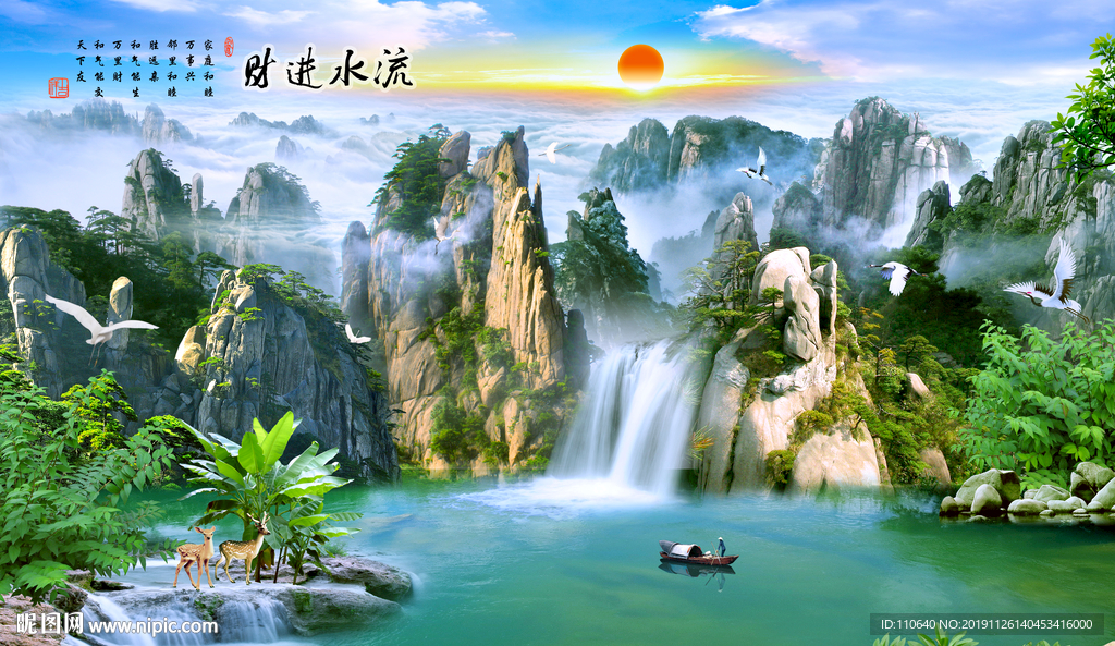 风水画