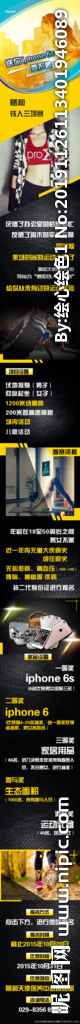 微信推广图