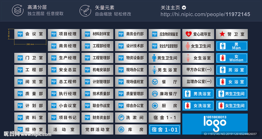 建筑工程局各部门区域门牌汇总
