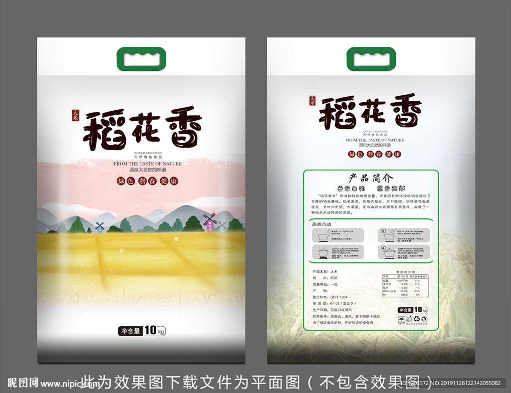 稻花香大米包装