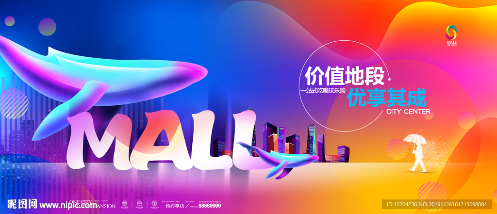商业地产
