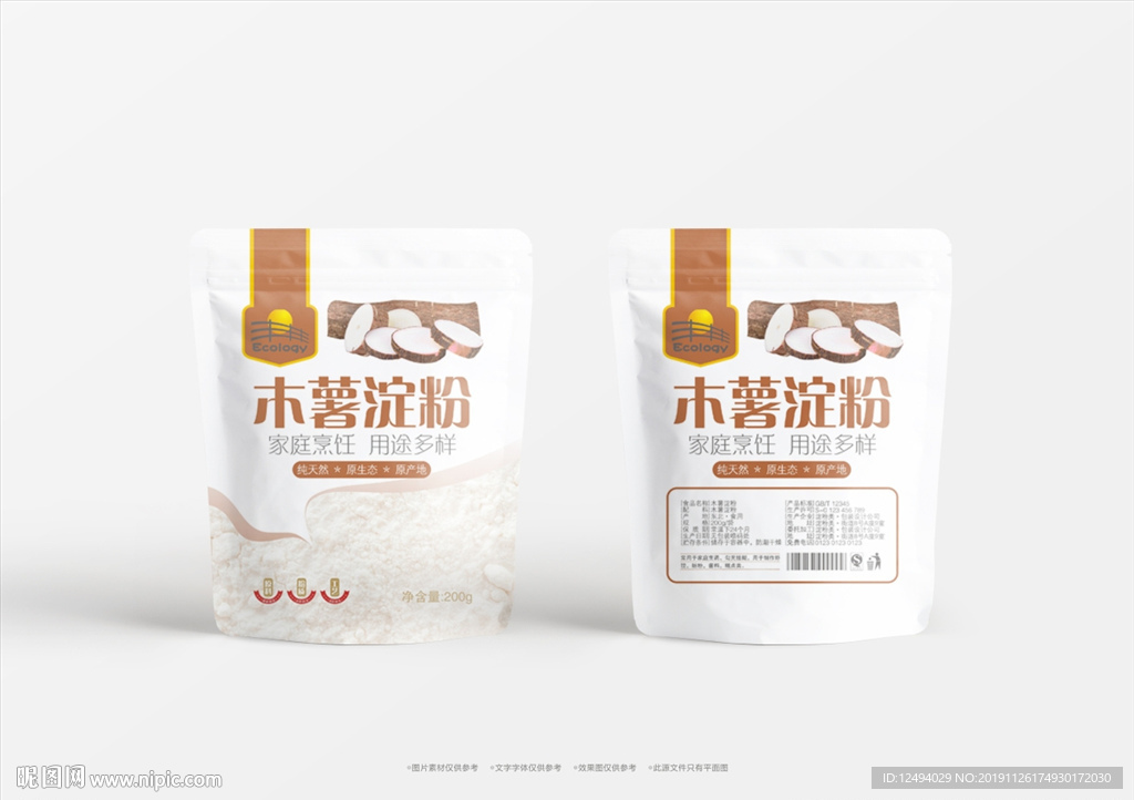 淀粉包装