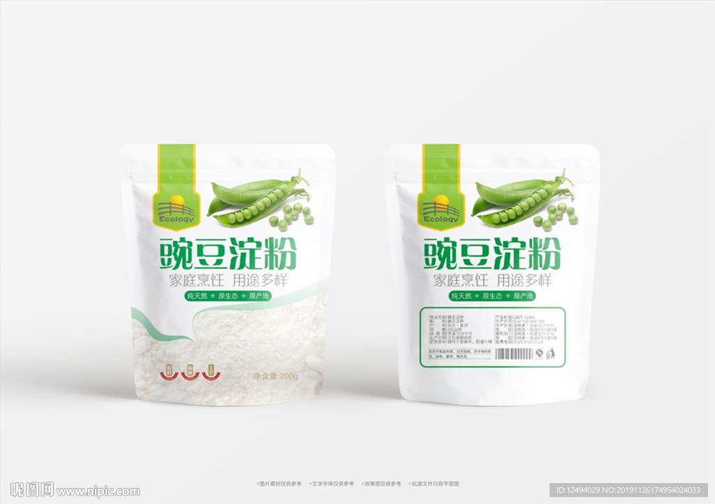 淀粉包装
