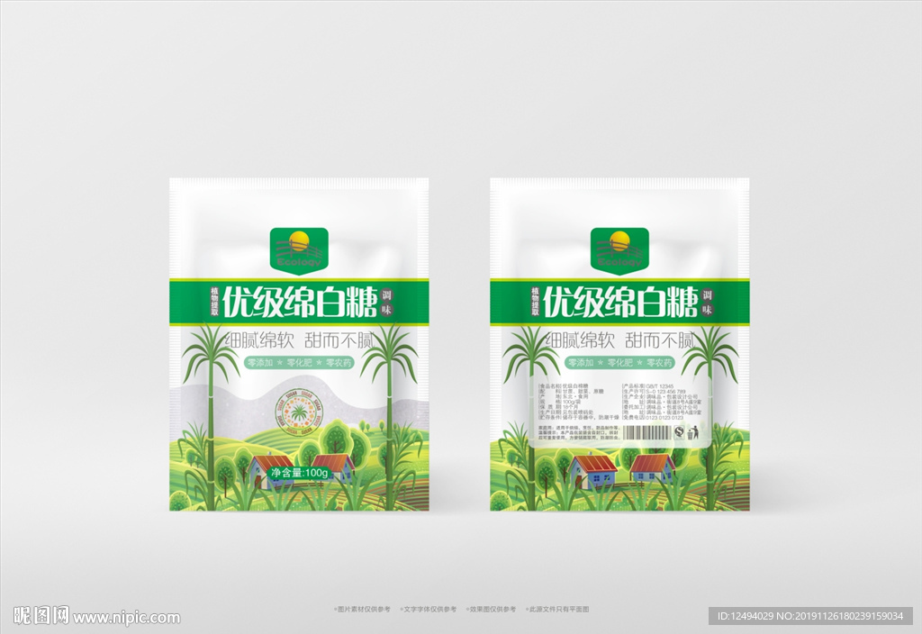 白糖包装